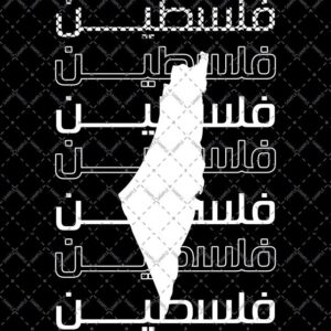 Free Palestine SVG Bundle