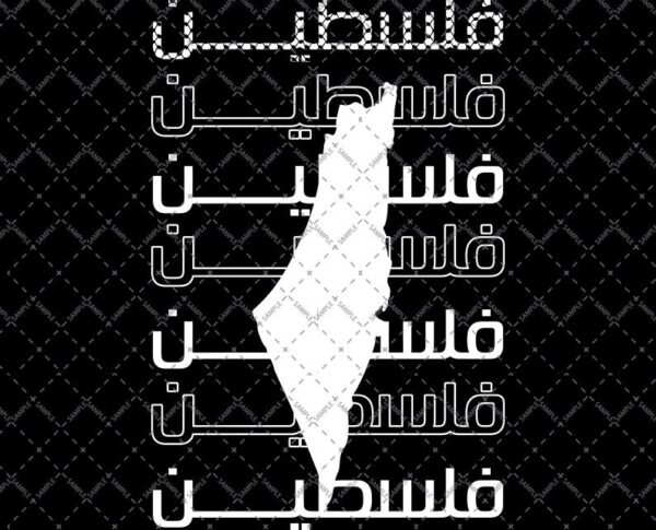 Free Palestine SVG Bundle