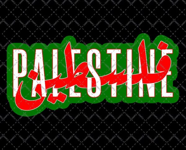 Free Palestine SVG Bundle